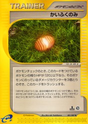 Healing Berry 081/087