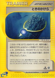 Time Shard 082/087
