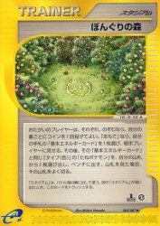Apricorn Forest 084/087