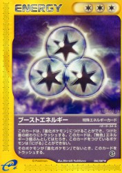 Boost Energy 086/087