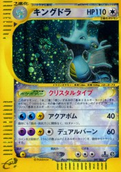 Kingdra 089/087