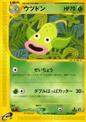 Weepinbell 009/087