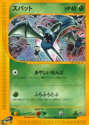 Zubat 001/088