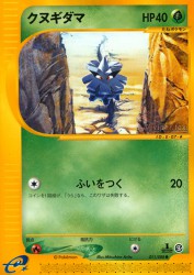 Pineco 011/088