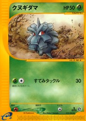 Pineco 012/088