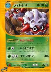 Forretress 013/088