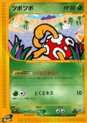 Shuckle 014/088