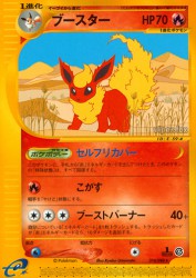Flareon 016/088
