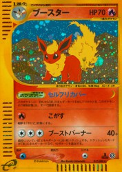 Flareon 017/088