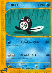 Poliwag 021/088