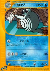 Poliwhirl 022/088