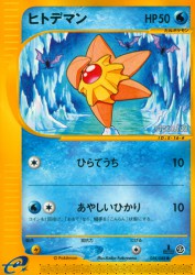 Staryu 024/088