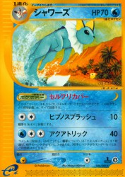 Vaporeon 026/088
