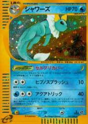 Vaporeon 027/088