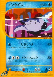 Mantine 032/088