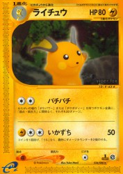 Raichu 034/088