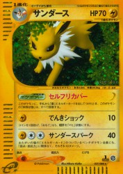 Jolteon 037/088