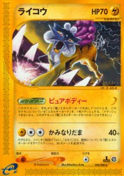 Raikou 038/088