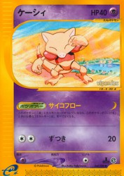 Abra 040/088