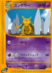 Kadabra 041/088