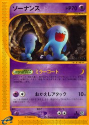 Wobbuffet 047/088
