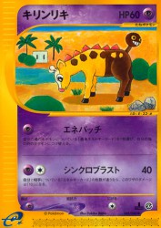 Girafarig 048/088