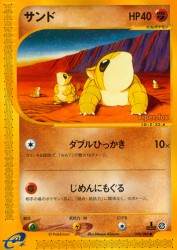 Sandshrew 049/088