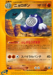 Poliwrath 051/088