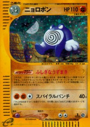 Poliwrath 052/088