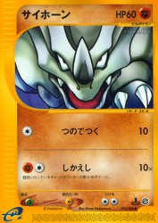 Rhyhorn 053/088