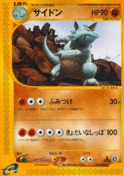 Rhydon 054/088