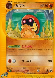Kabuto 056/088