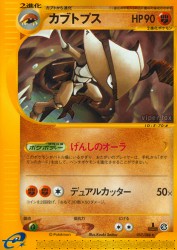Kabutops 057/088