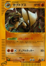 Kabutops 058/088