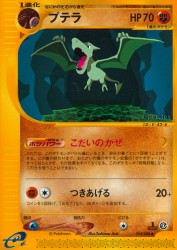 Aerodactyl 059/088