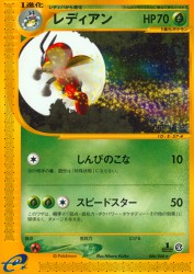 Ledian 006/088