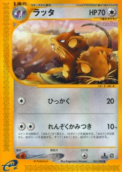 Raticate 061/088