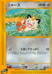 Meowth 062/088