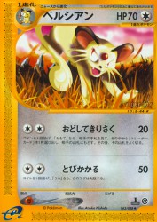 Persian 063/088