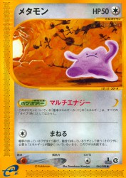 Ditto 064/088