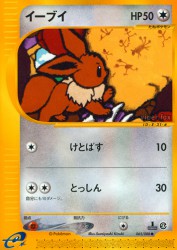 Eevee 065/088