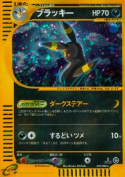 Umbreon 072/088