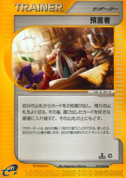 Oracle 079/088