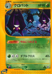 Crobat 008/088