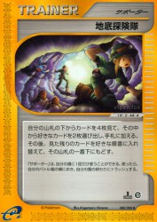 Underground Expedition 080/088