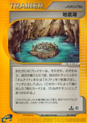 Underground Lake 087/088