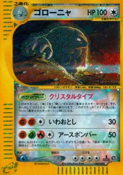 Golem 089/088