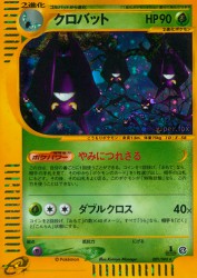 Crobat 009/088