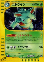 Nidoqueen 010/088