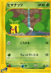 Sunkern 013/088